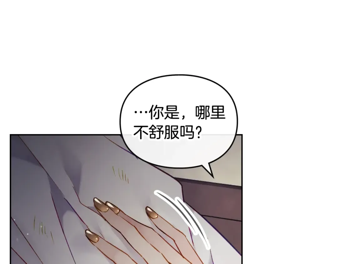 第103话 哄小狗要用真心 第69页
