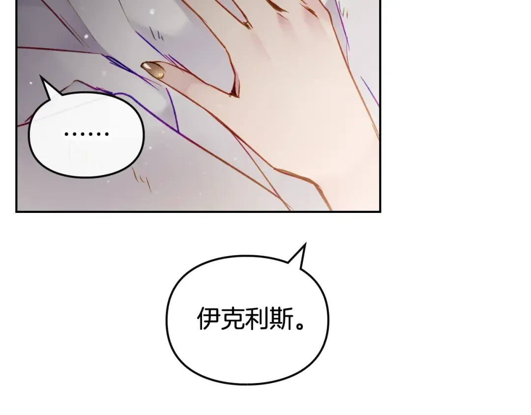 第103话 哄小狗要用真心 第70页