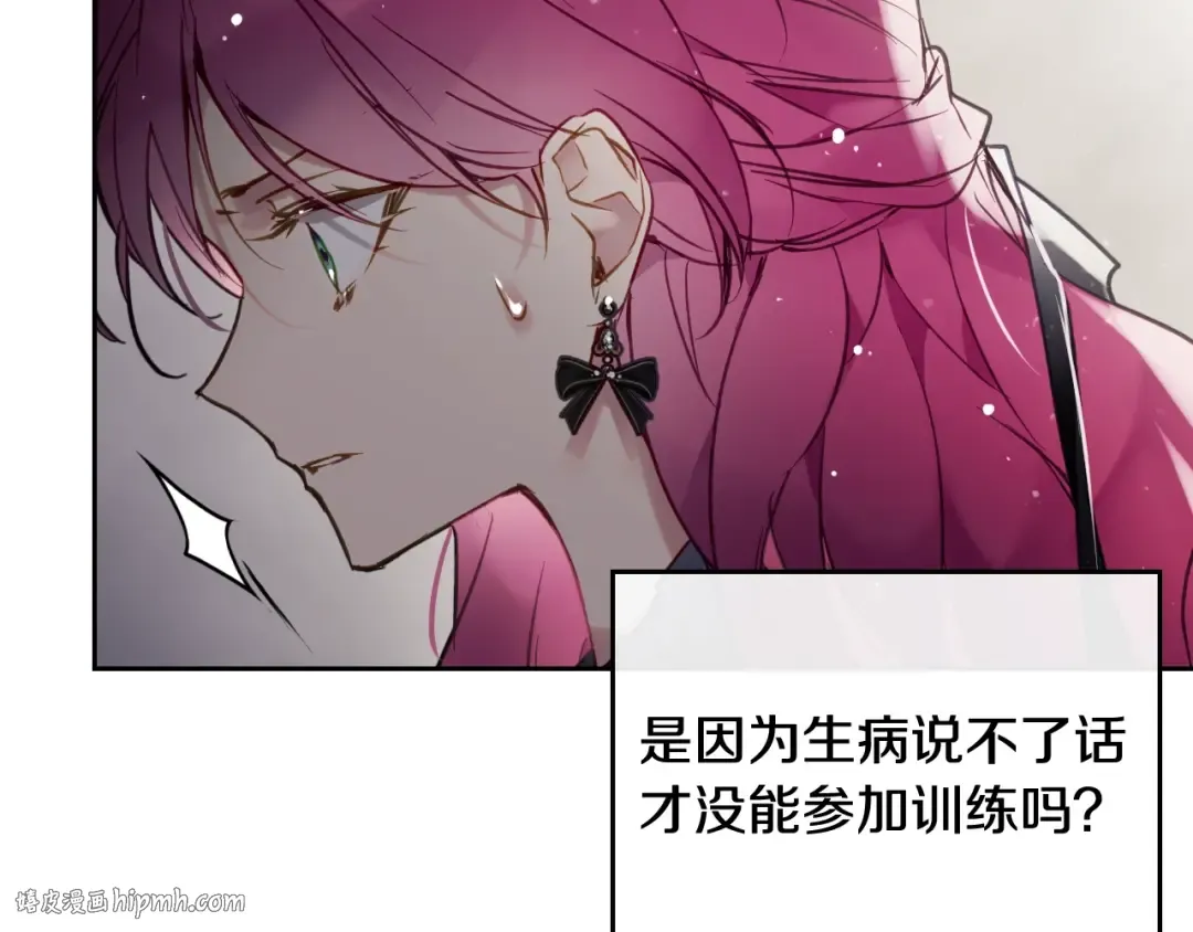 第103话 哄小狗要用真心 第72页