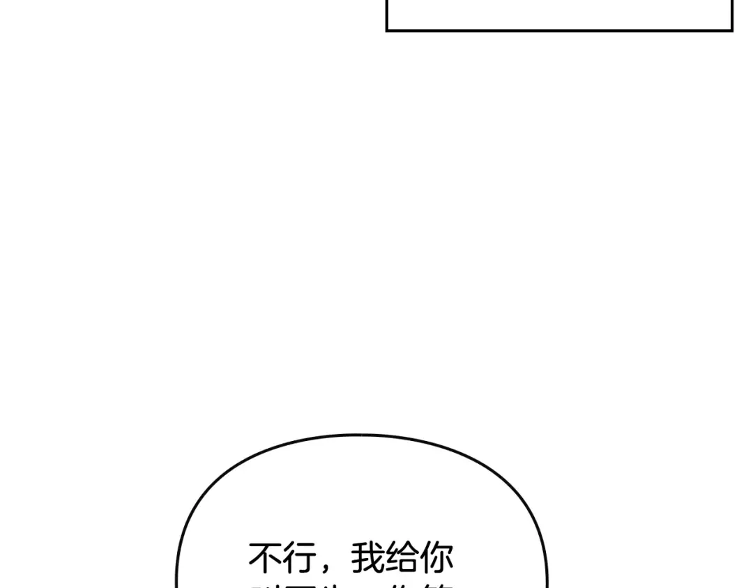 第103话 哄小狗要用真心 第73页