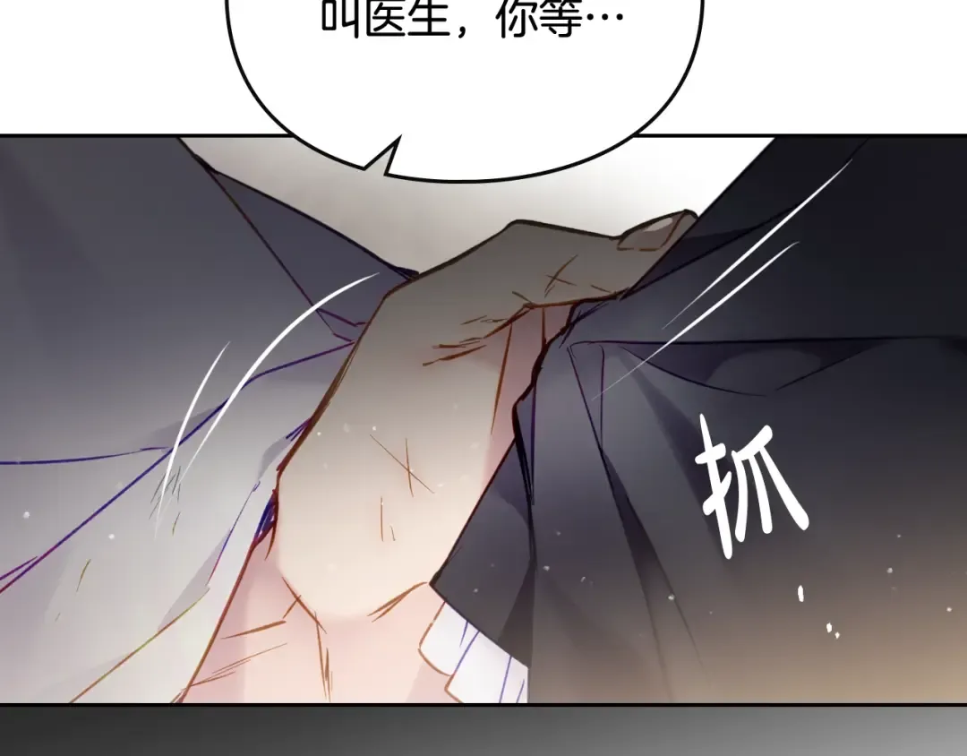 第103话 哄小狗要用真心 第74页