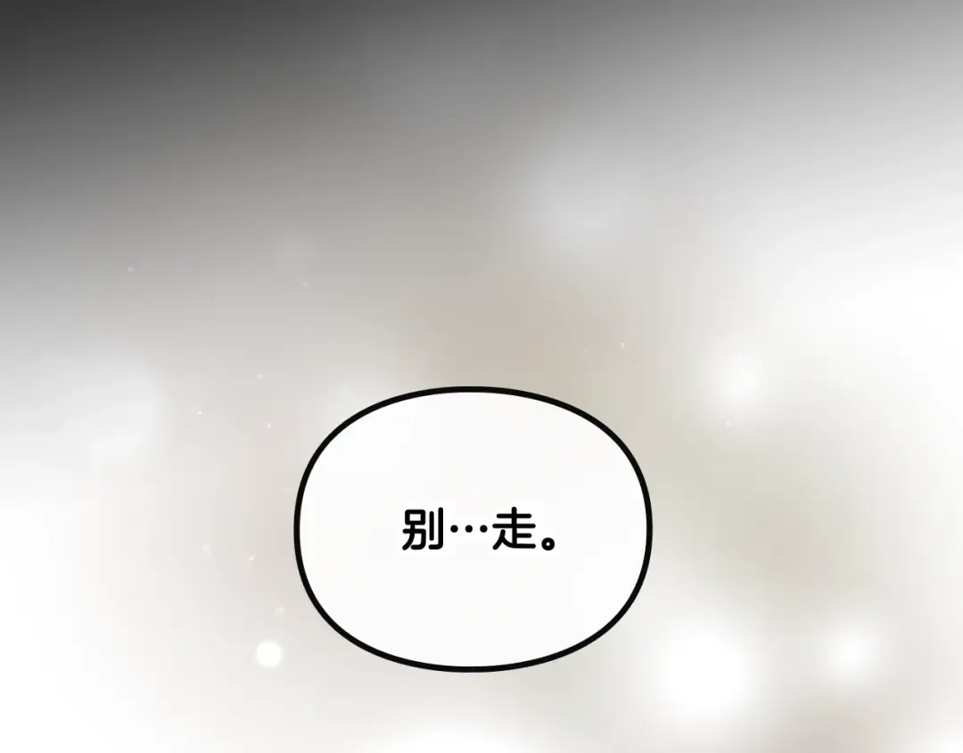 第103话 哄小狗要用真心 第75页