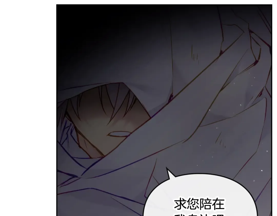 第103话 哄小狗要用真心 第77页