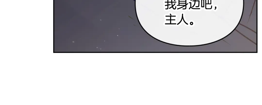 第103话 哄小狗要用真心 第78页