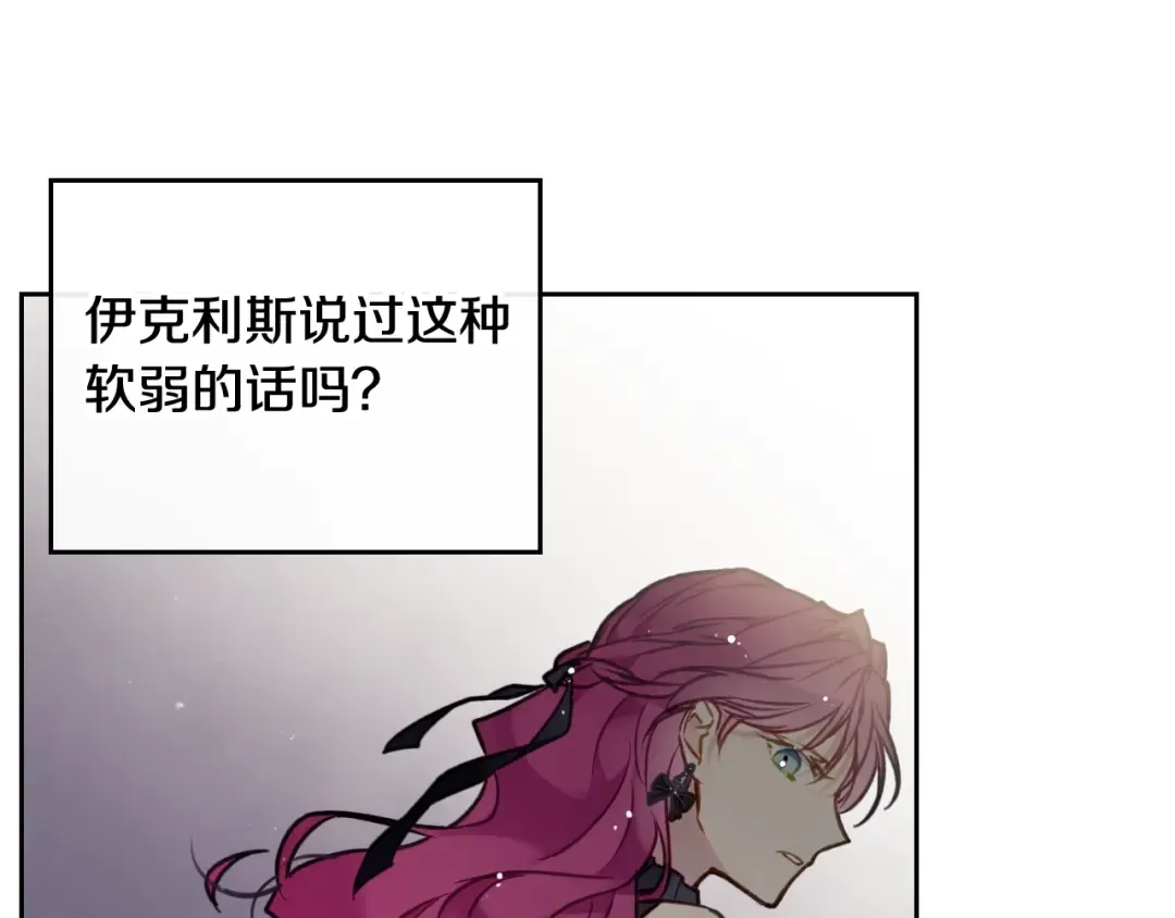第103话 哄小狗要用真心 第79页