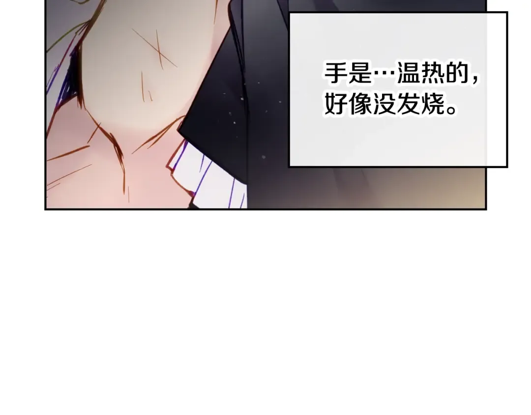 第103话 哄小狗要用真心 第82页