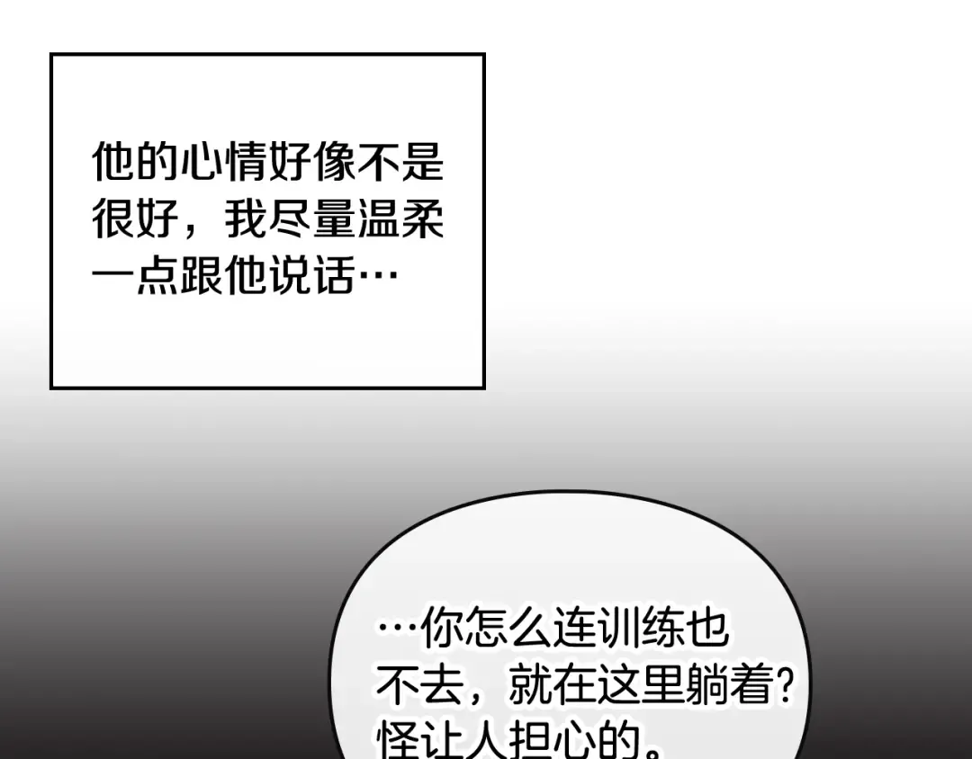 第103话 哄小狗要用真心 第83页