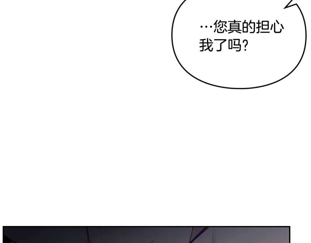 第103话 哄小狗要用真心 第85页