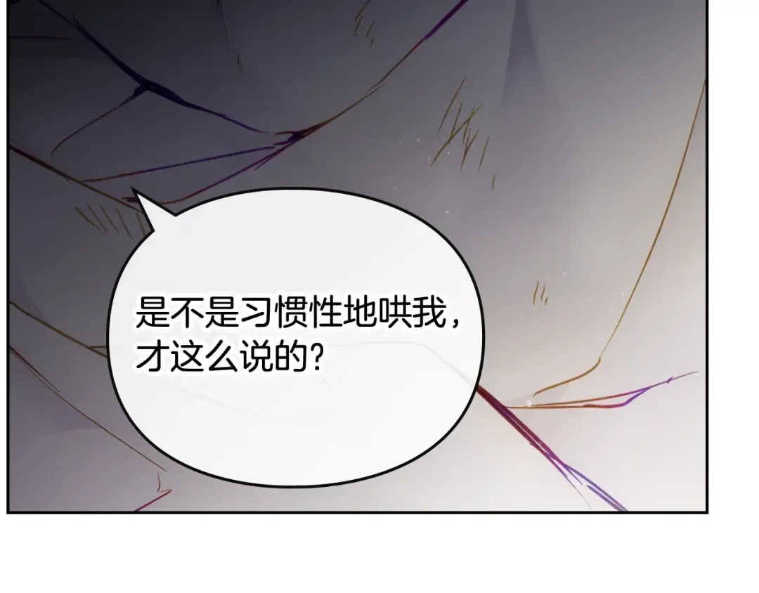 第103话 哄小狗要用真心 第86页
