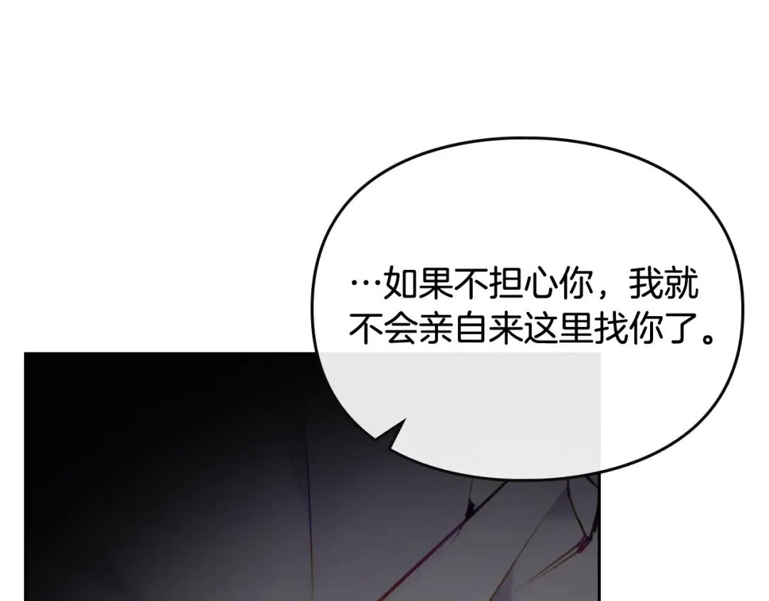 第103话 哄小狗要用真心 第89页