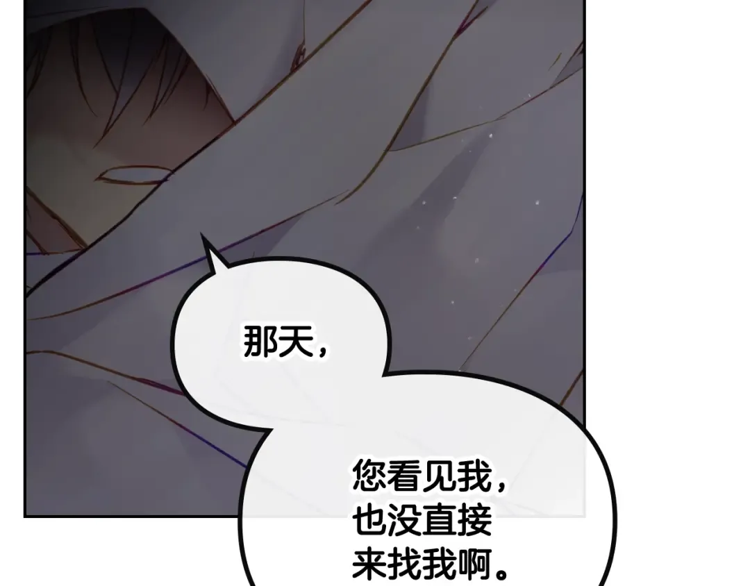 第103话 哄小狗要用真心 第90页