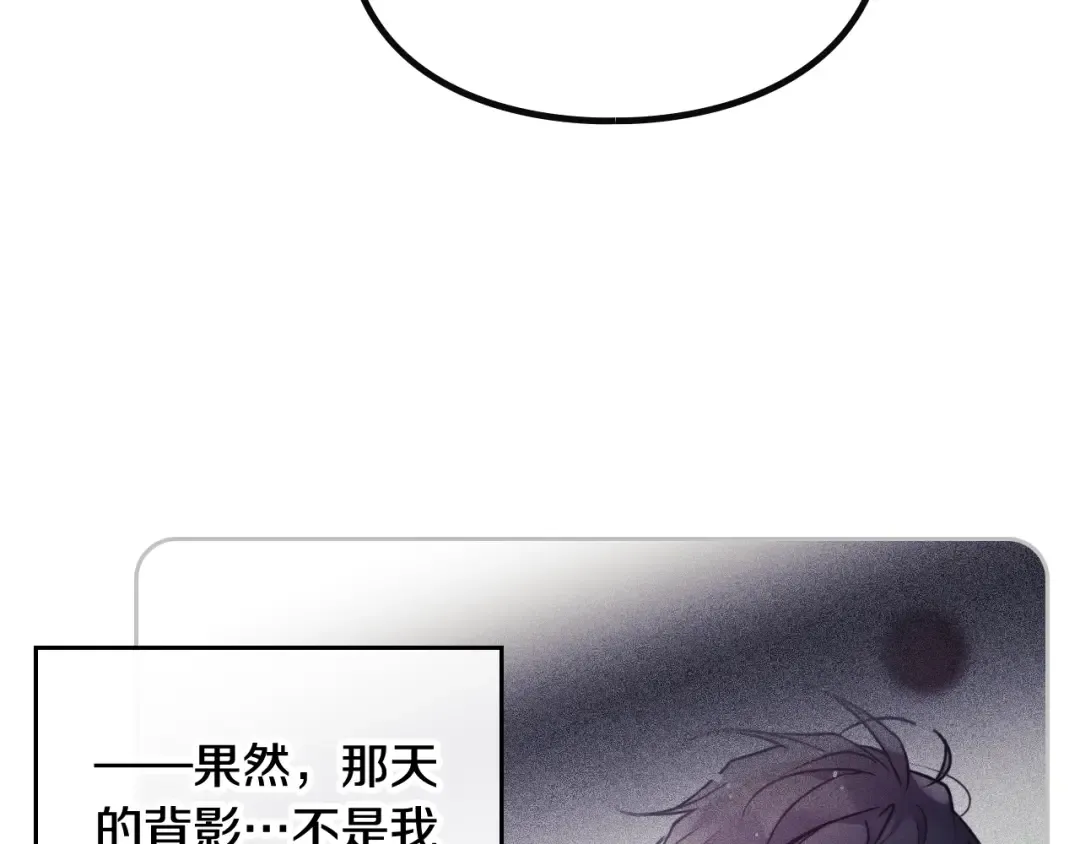 第103话 哄小狗要用真心 第91页
