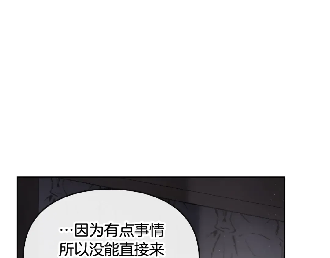 第103话 哄小狗要用真心 第93页