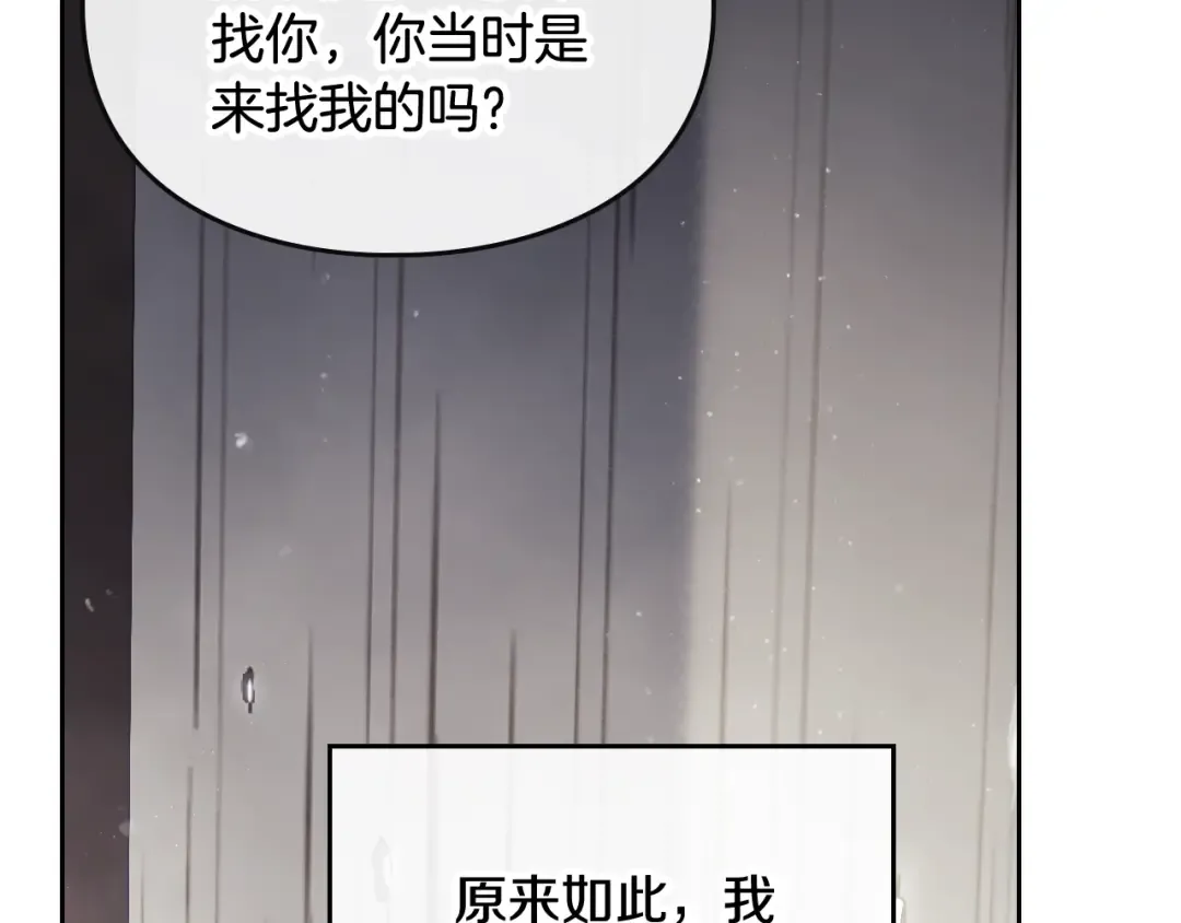 第103话 哄小狗要用真心 第94页