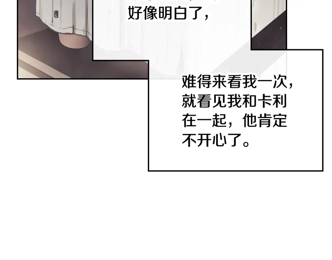 第103话 哄小狗要用真心 第95页