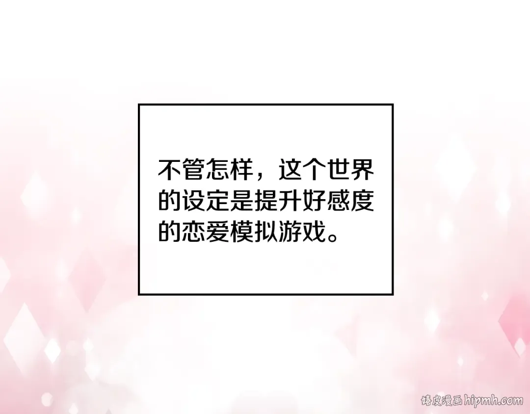 第103话 哄小狗要用真心 第96页