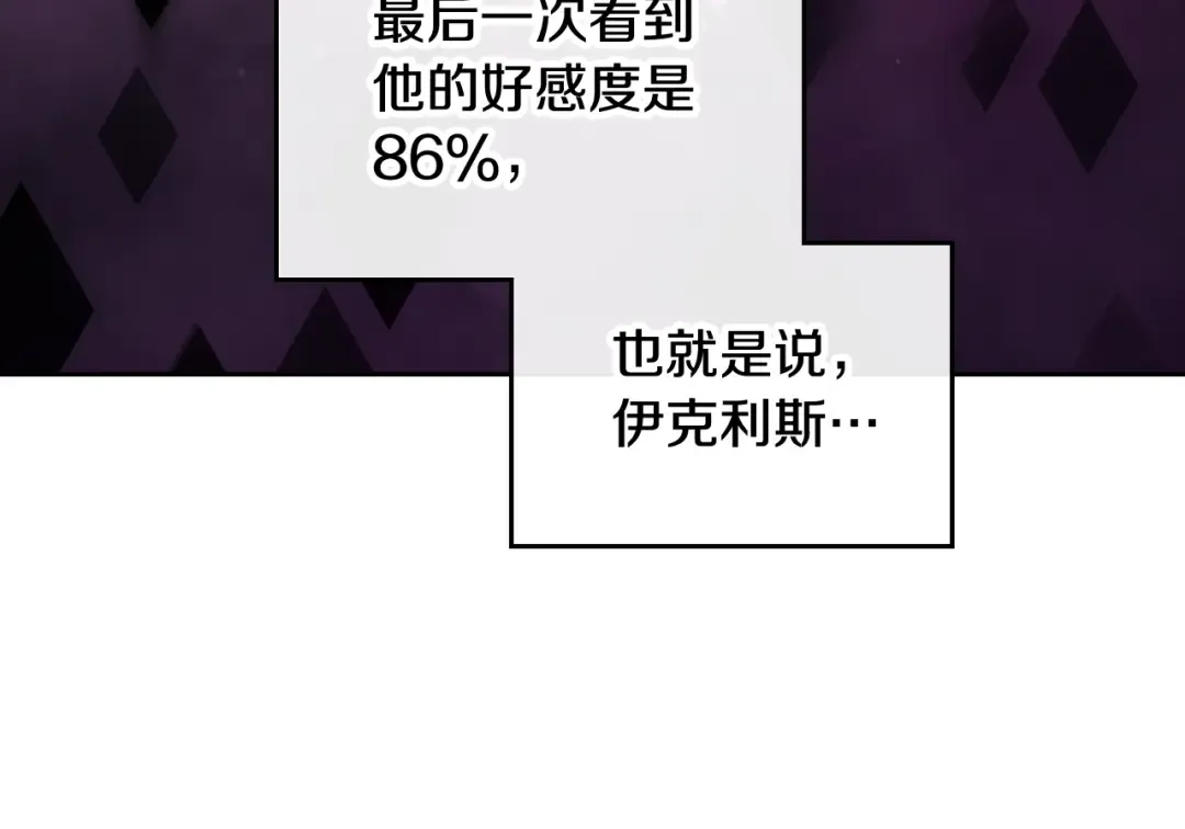 第103话 哄小狗要用真心 第98页