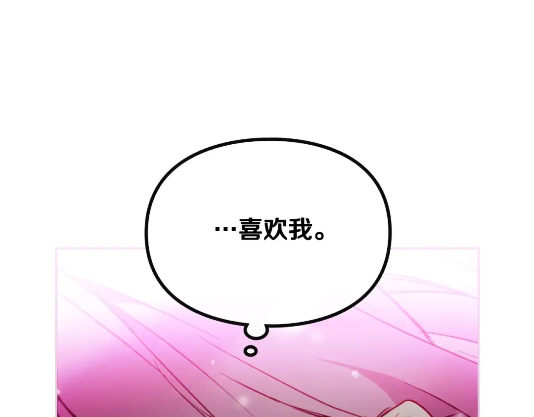 第103话 哄小狗要用真心 第99页