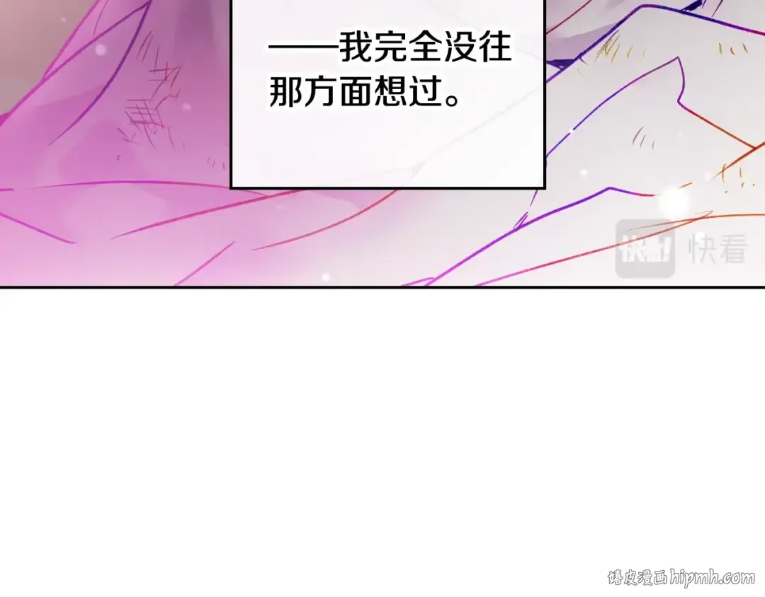 第103话 哄小狗要用真心 第104页