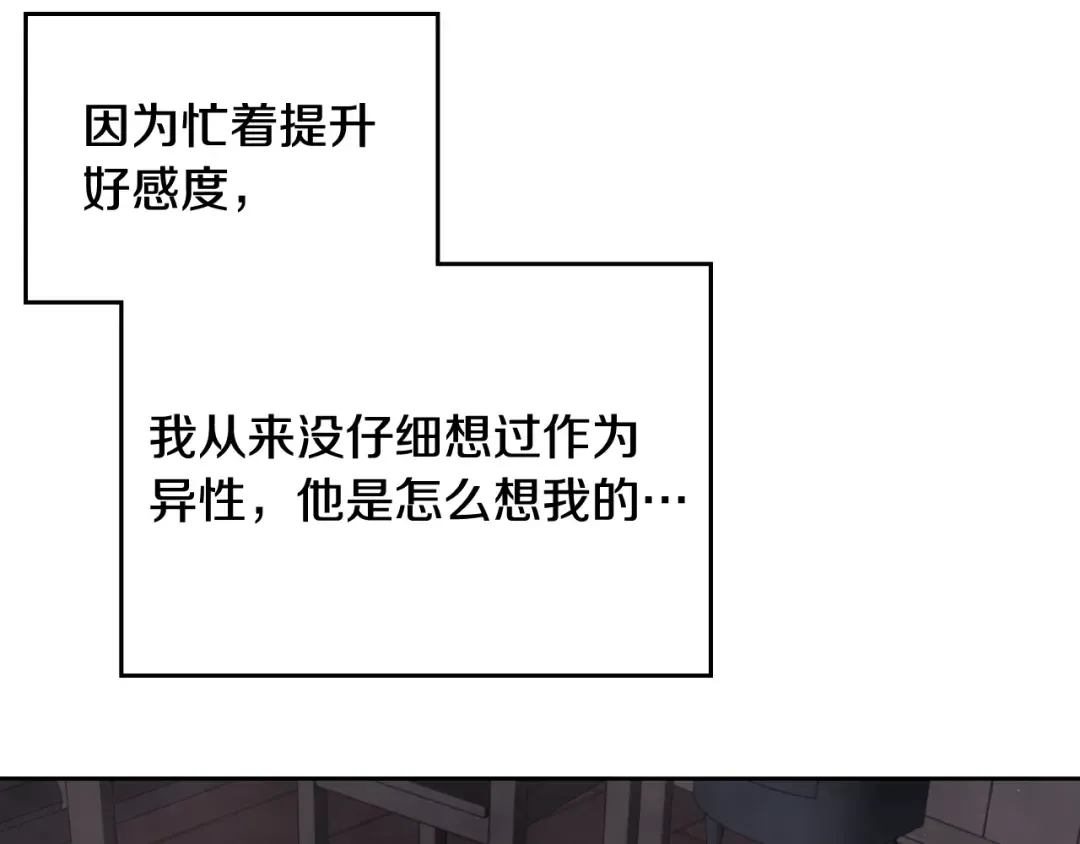 第103话 哄小狗要用真心 第105页