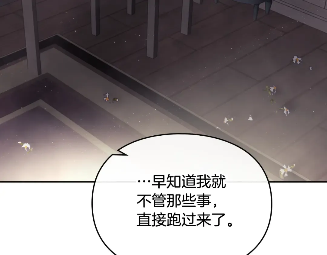 第103话 哄小狗要用真心 第106页