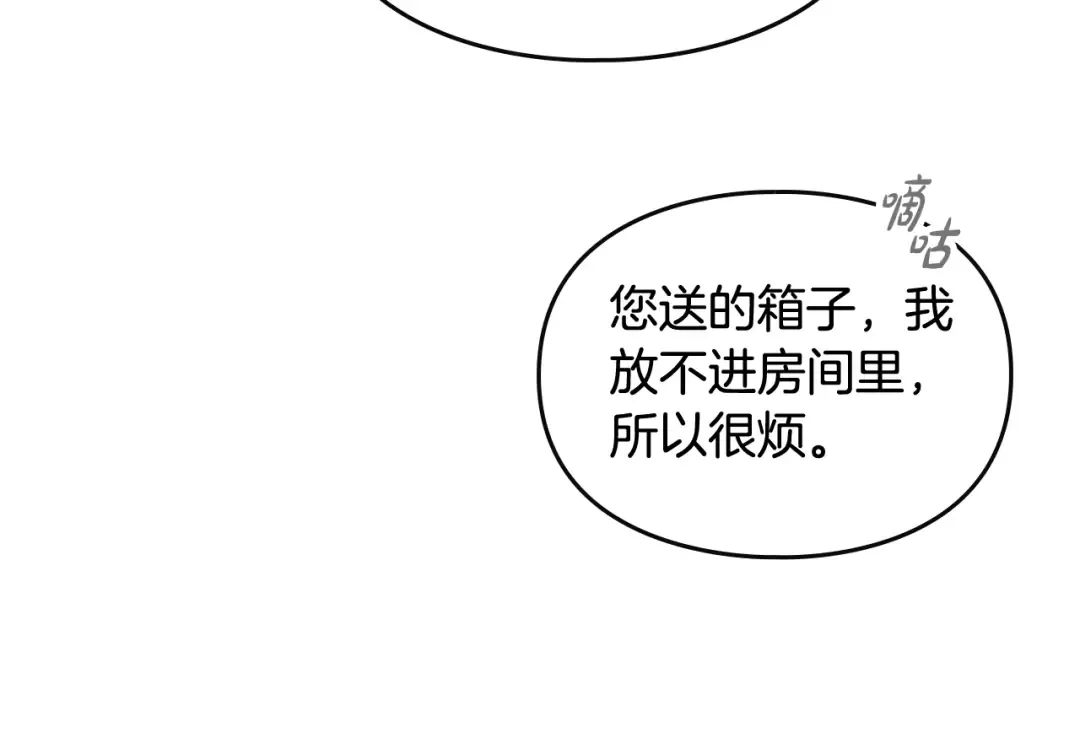 第103话 哄小狗要用真心 第107页