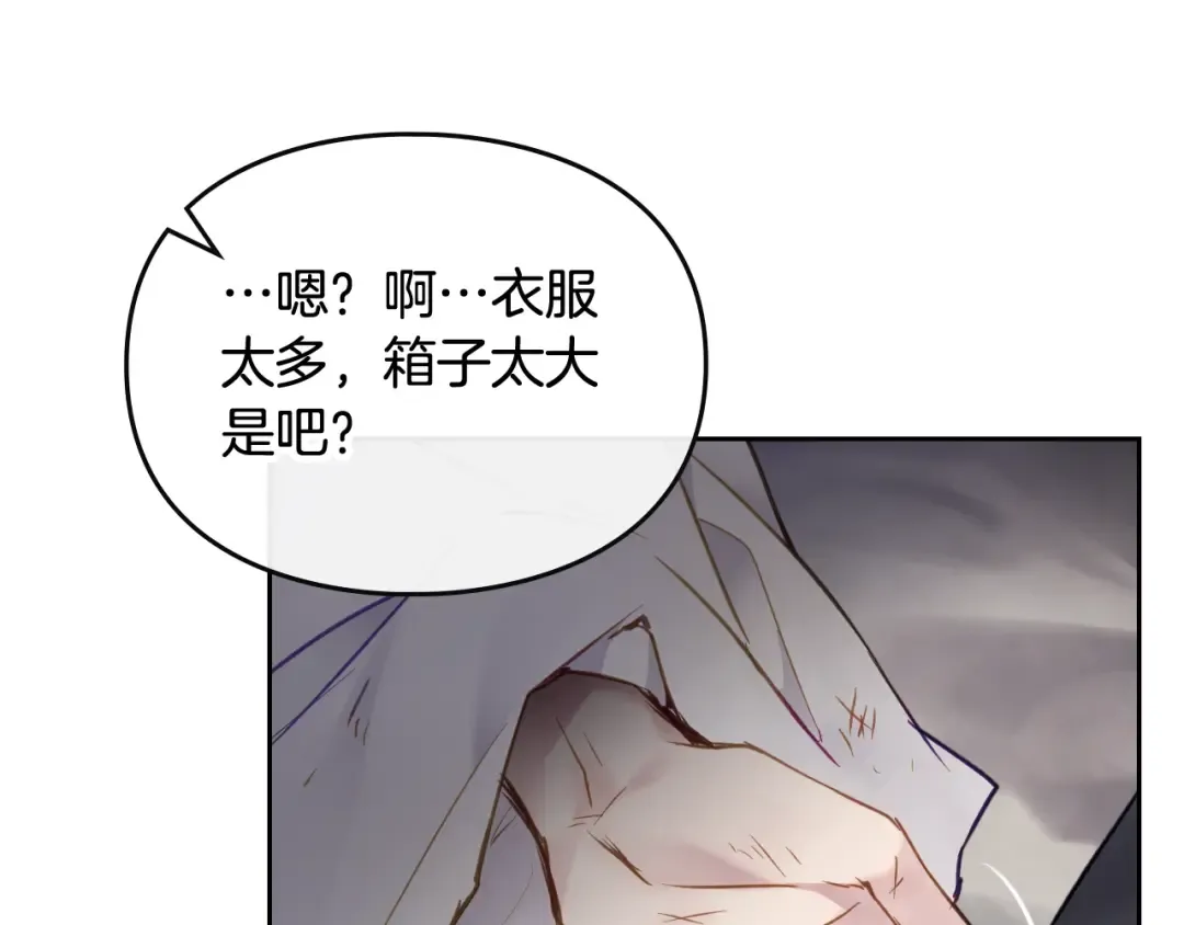 第103话 哄小狗要用真心 第108页