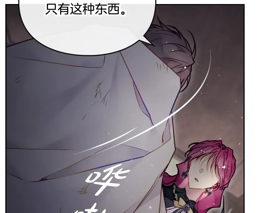 第103话 哄小狗要用真心 第111页