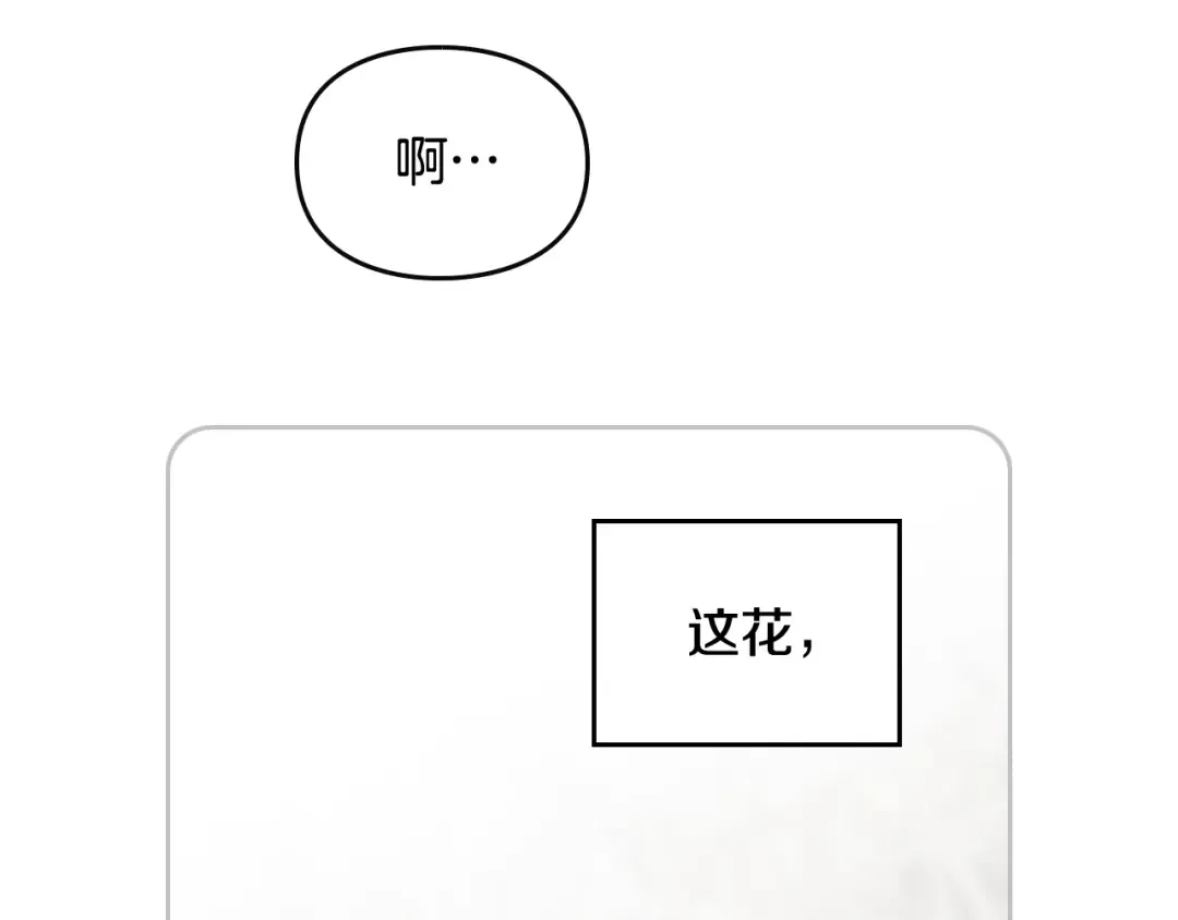 第103话 哄小狗要用真心 第115页