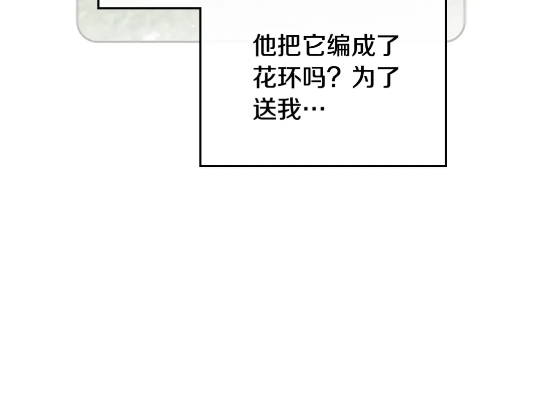 第103话 哄小狗要用真心 第117页