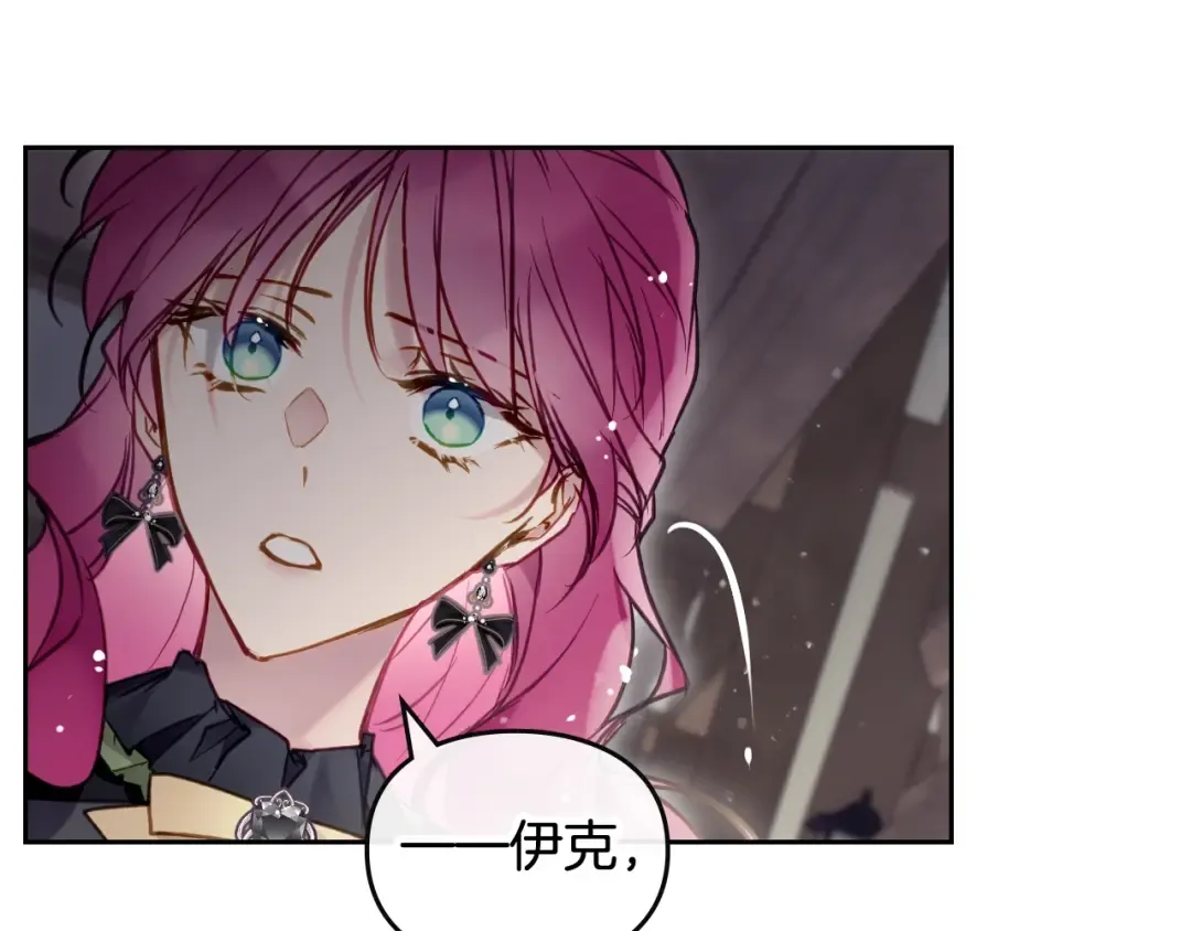 第103话 哄小狗要用真心 第118页
