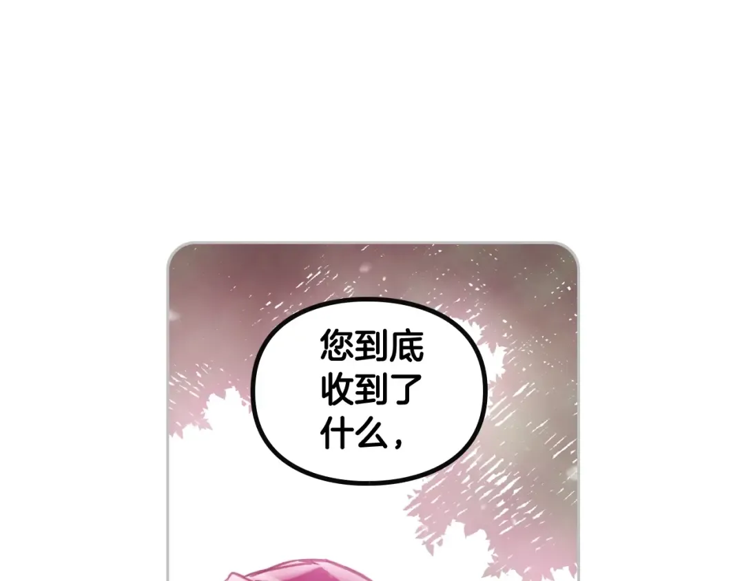 第103话 哄小狗要用真心 第121页