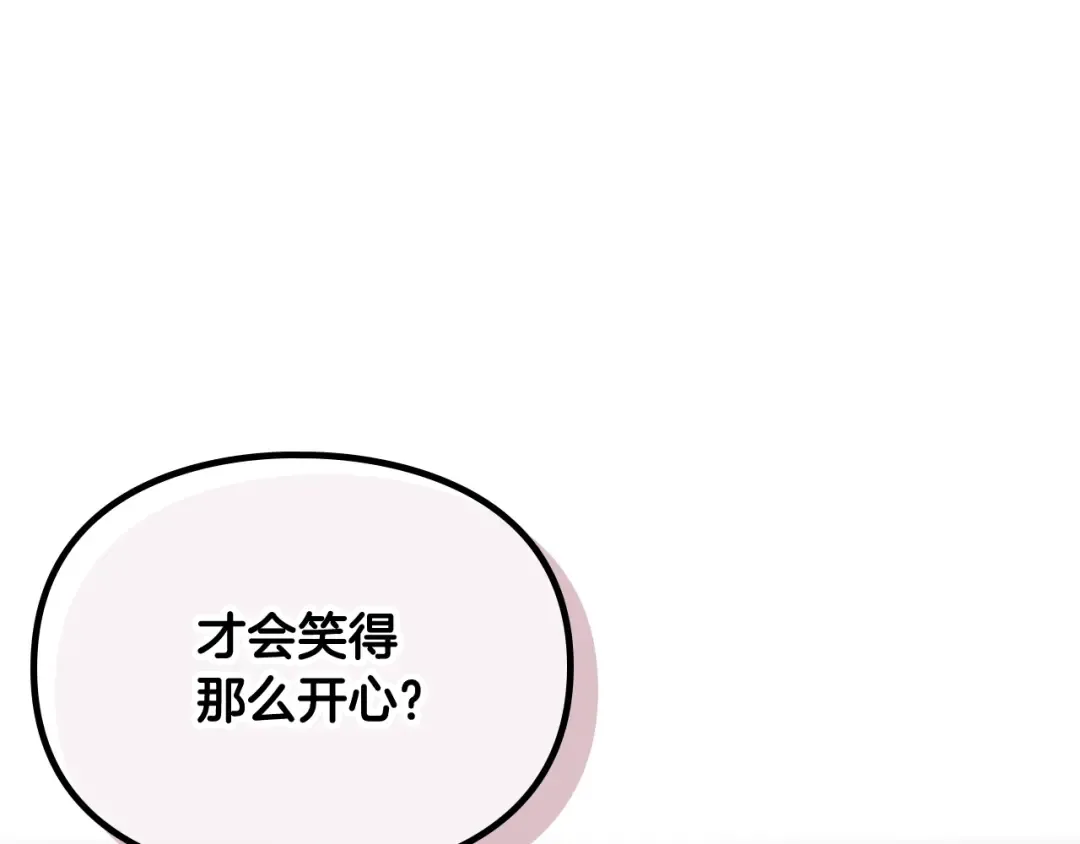第103话 哄小狗要用真心 第123页