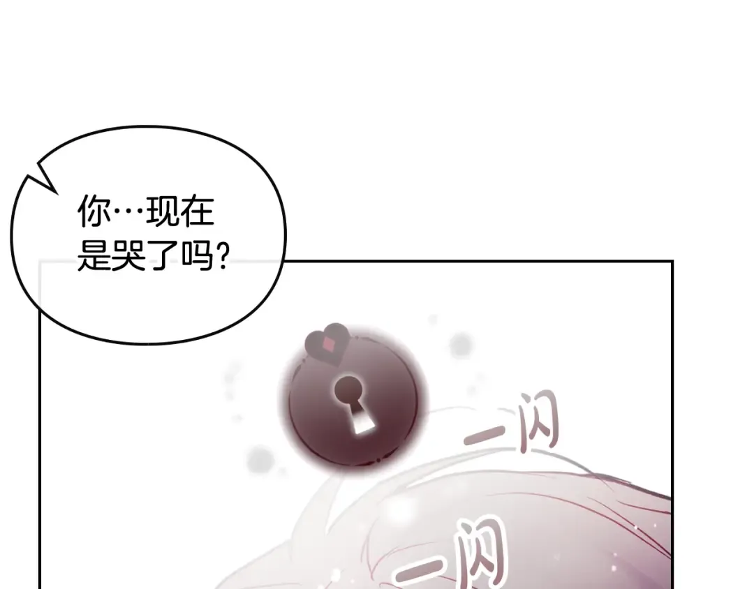 第103话 哄小狗要用真心 第129页