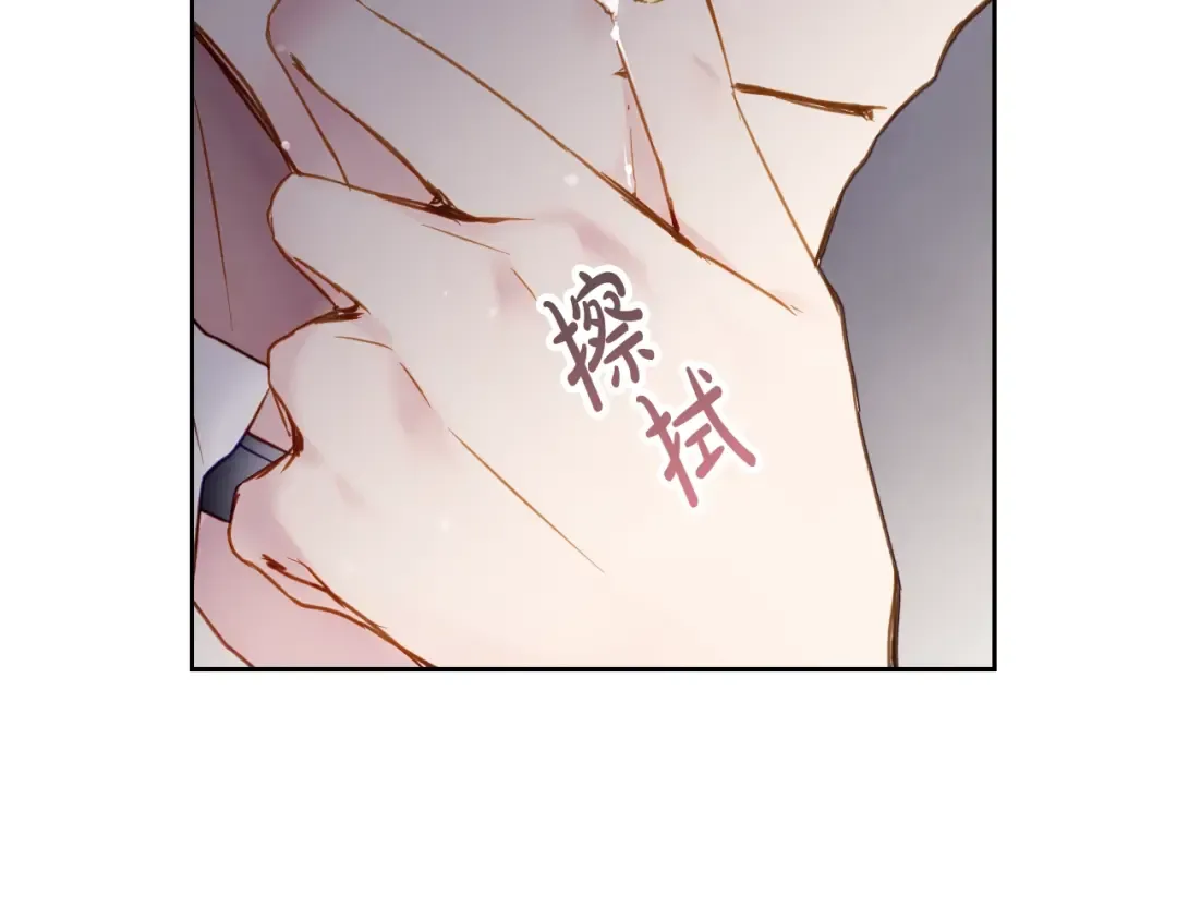 第103话 哄小狗要用真心 第133页