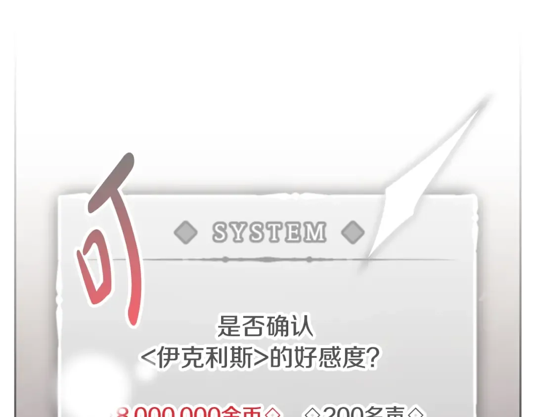 第103话 哄小狗要用真心 第134页