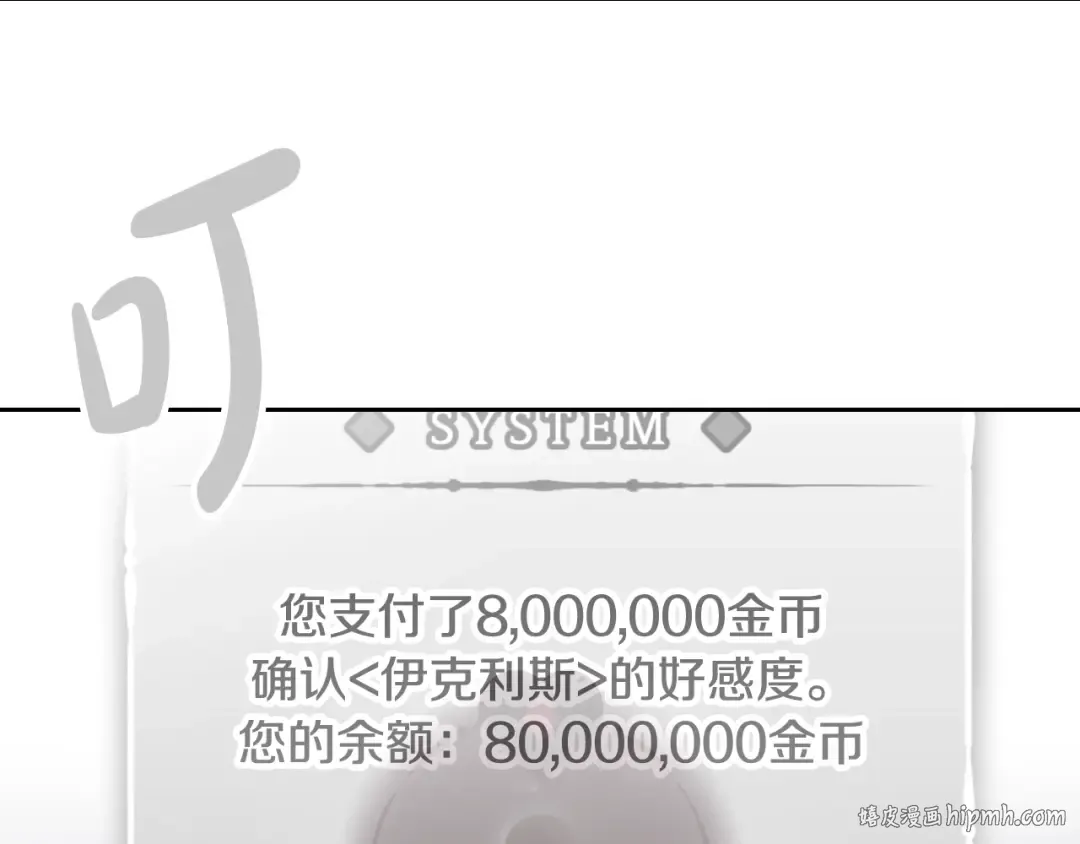 第103话 哄小狗要用真心 第136页