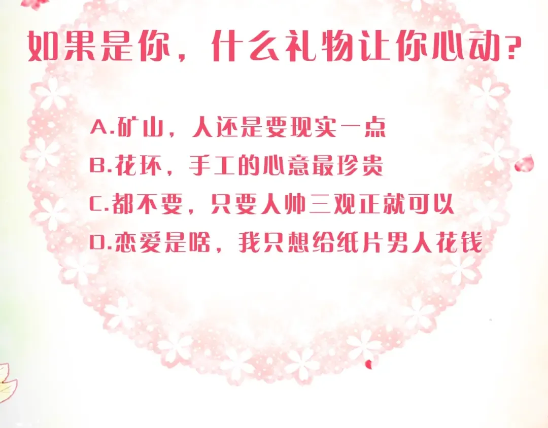 第103话 哄小狗要用真心 第143页