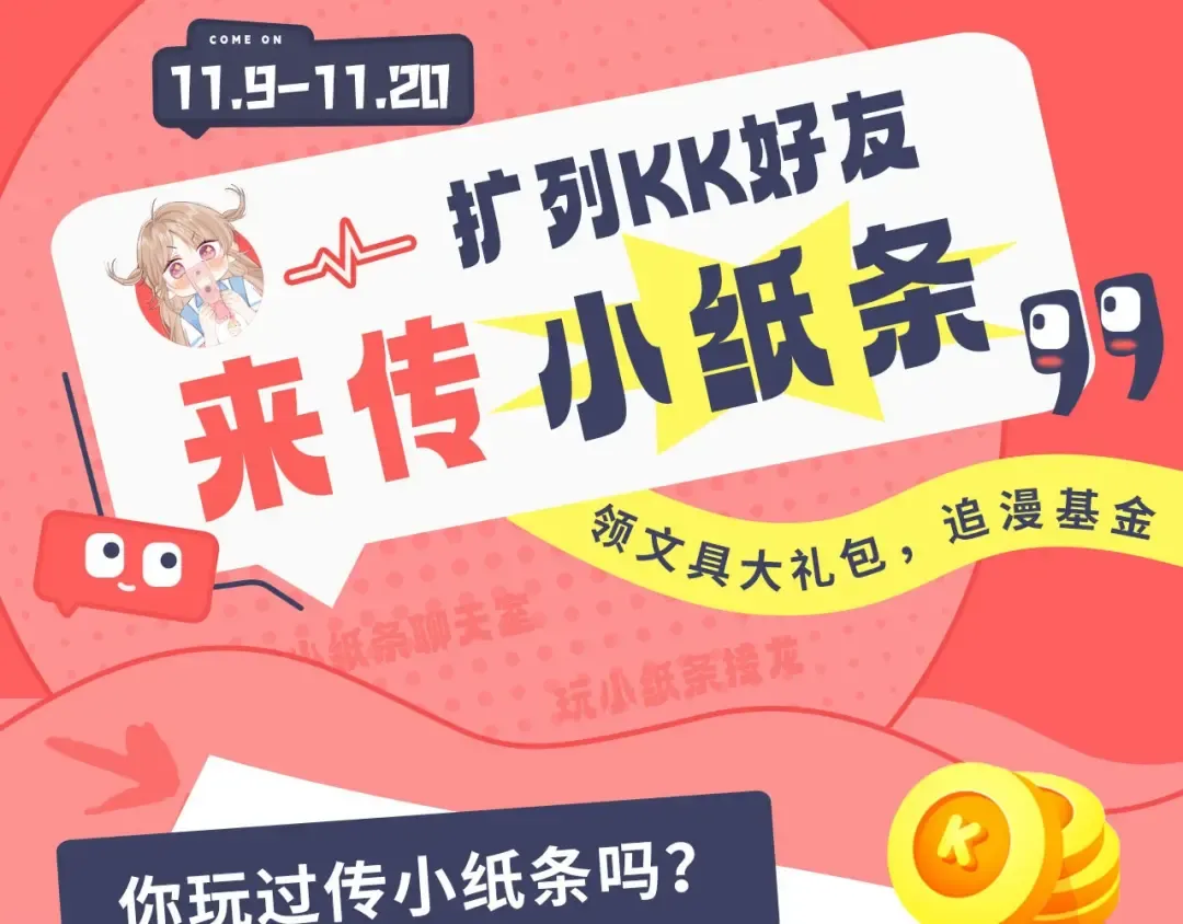 第103话 哄小狗要用真心 第145页
