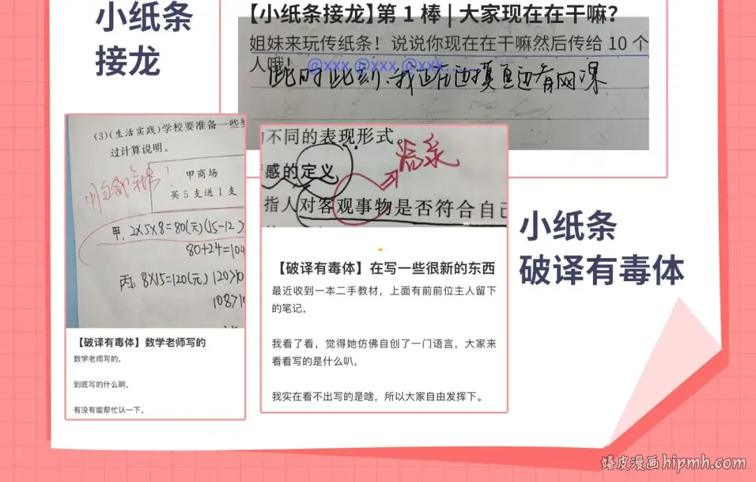 第103话 哄小狗要用真心 第147页