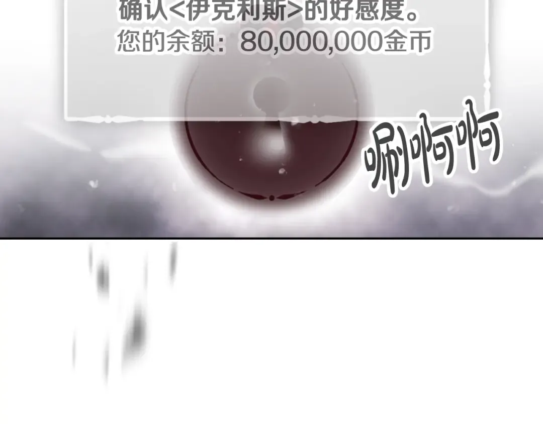 第104话 爱能做到的还有什么？ 第2页