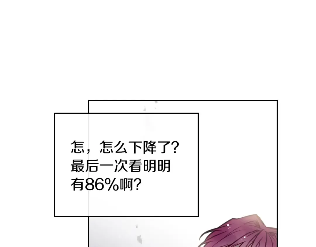 第104话 爱能做到的还有什么？ 第13页