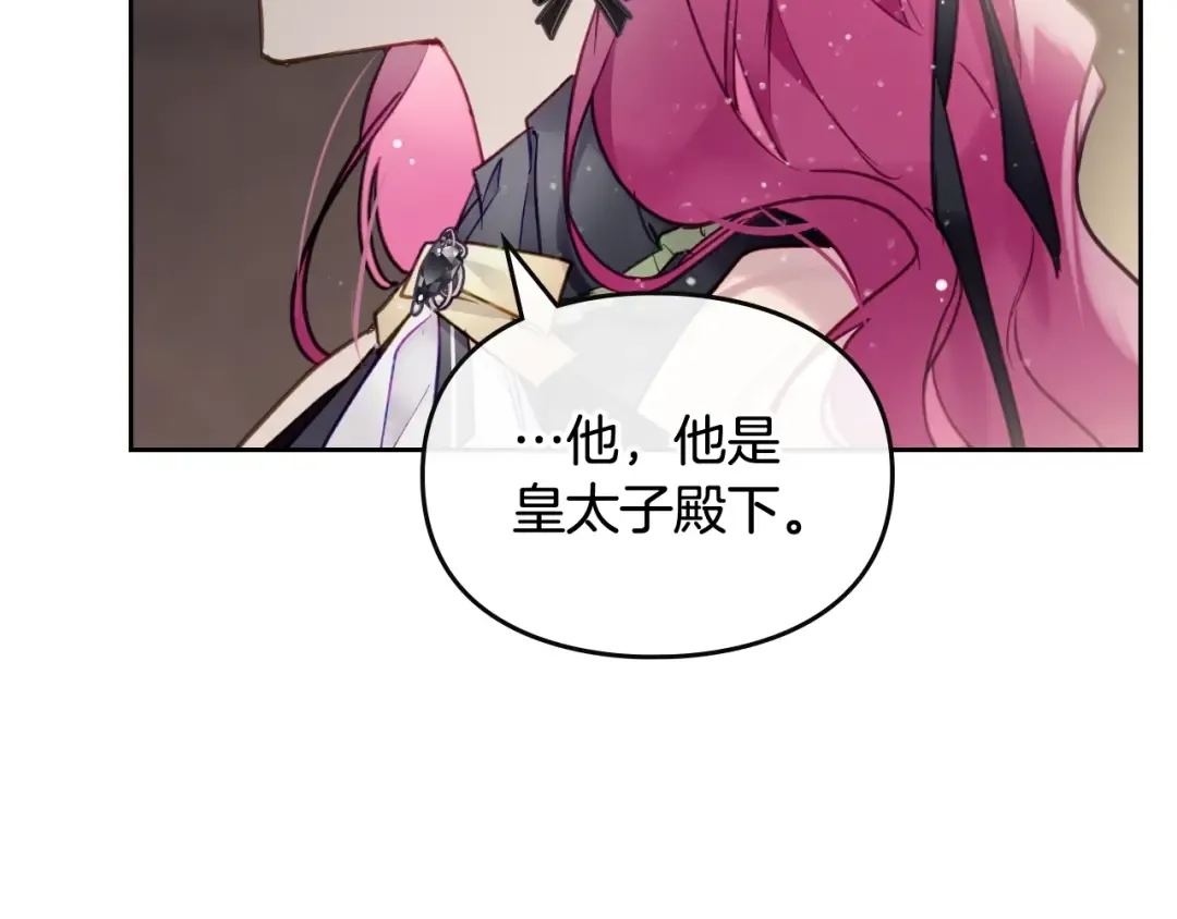 第104话 爱能做到的还有什么？ 第19页