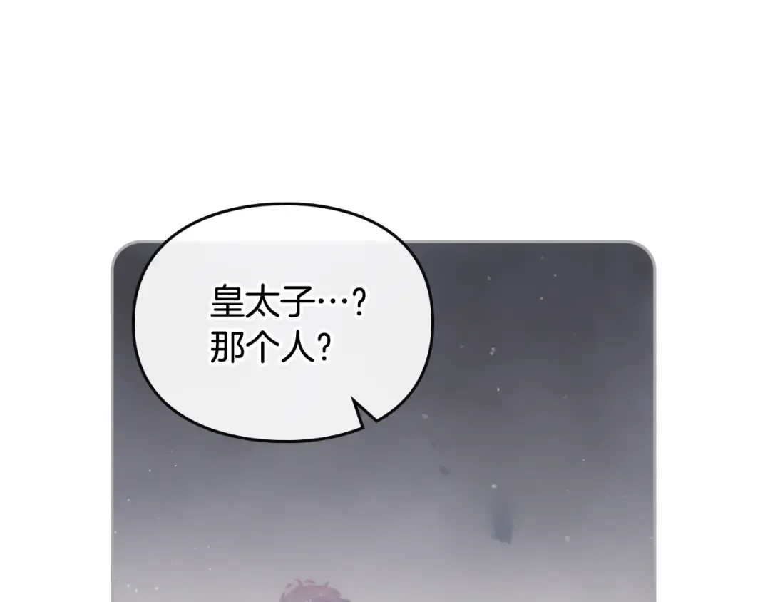 第104话 爱能做到的还有什么？ 第20页