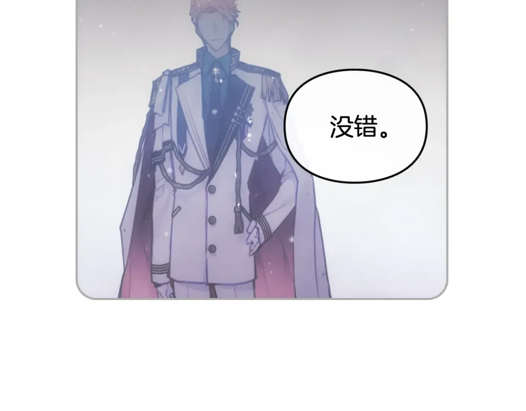 第104话 爱能做到的还有什么？ 第21页