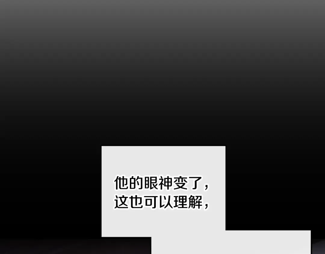 第104话 爱能做到的还有什么？ 第25页