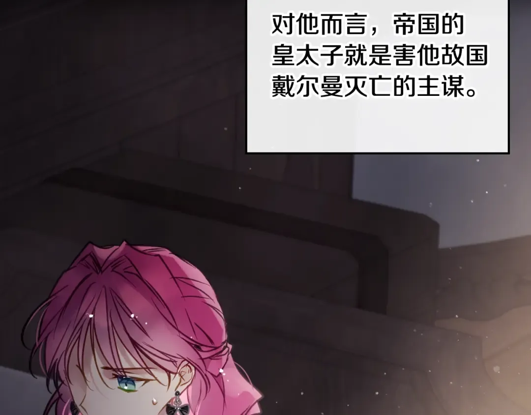 第104话 爱能做到的还有什么？ 第26页