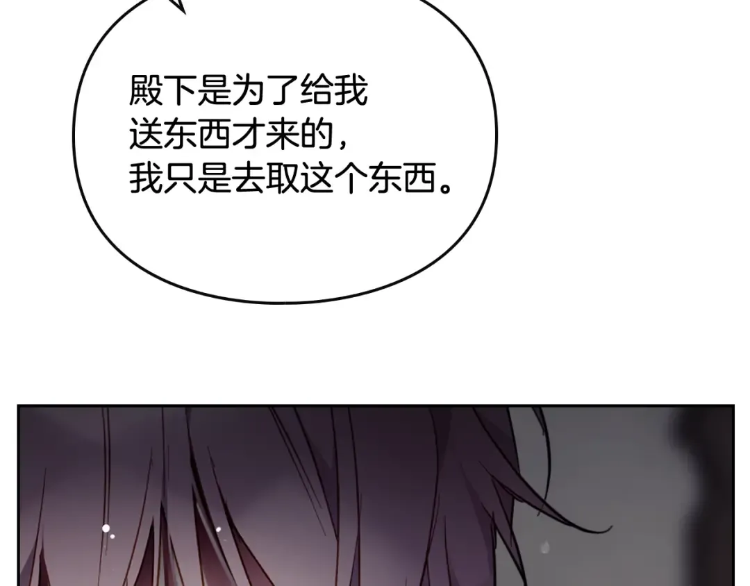 第104话 爱能做到的还有什么？ 第28页