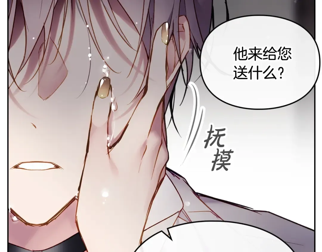 第104话 爱能做到的还有什么？ 第29页