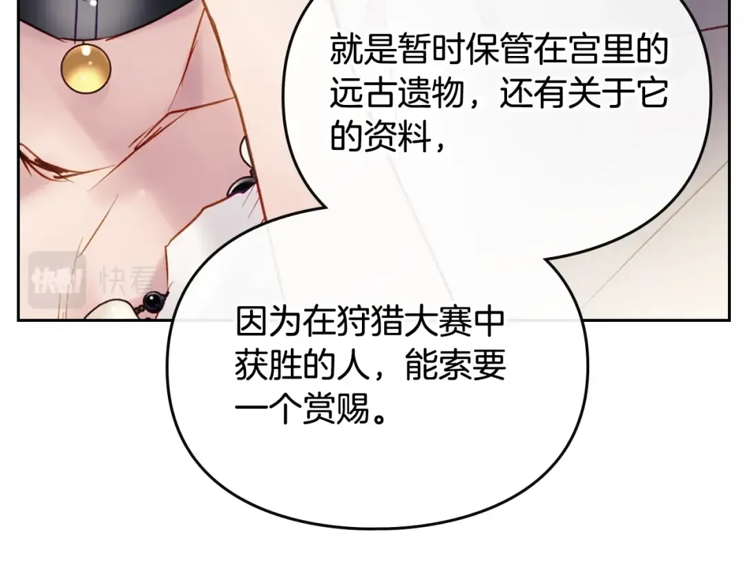 第104话 爱能做到的还有什么？ 第30页